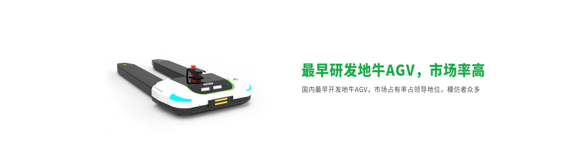 川字托agv卖点