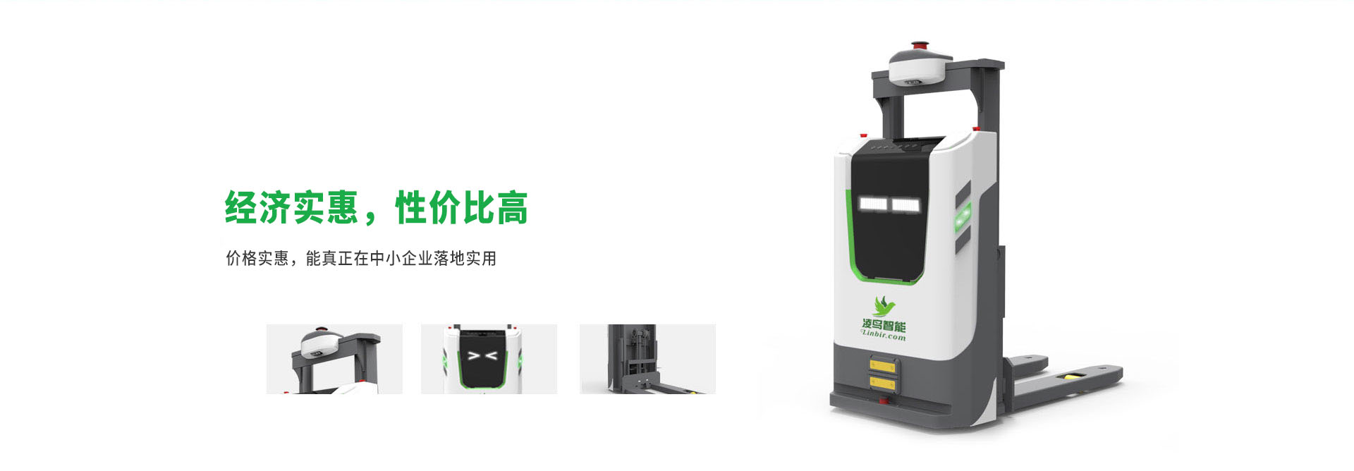 堆垛车LB-14agv卖点