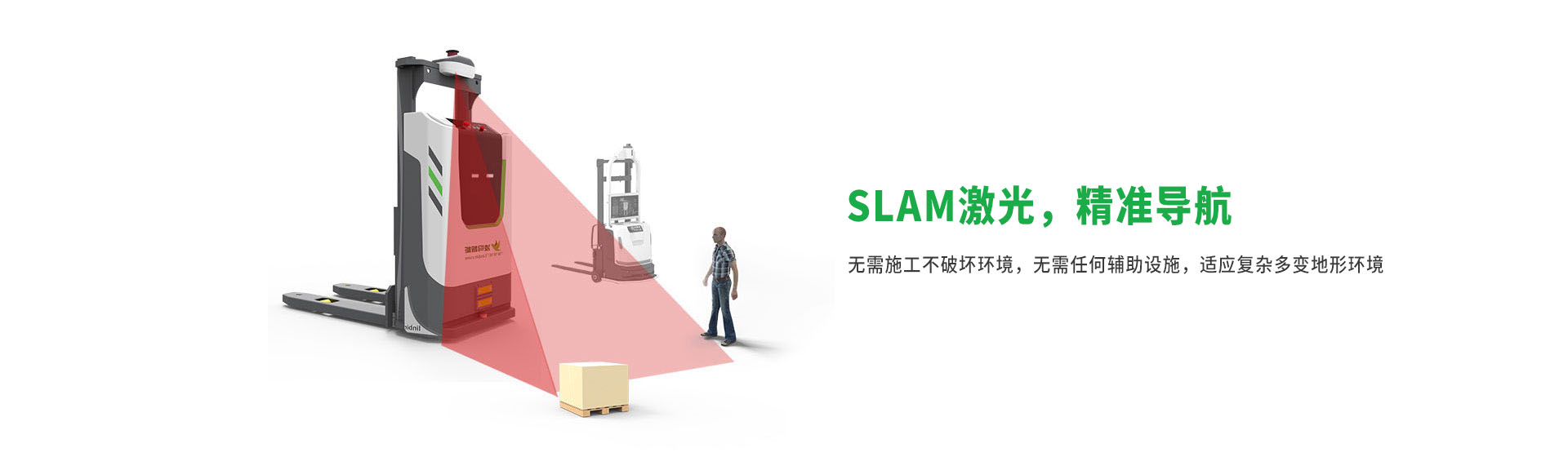 堆垛车LB-14agv卖点