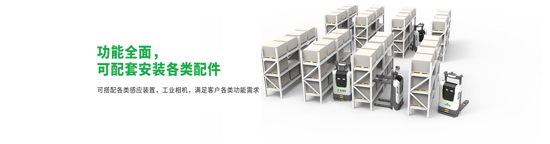 堆垛车LB-14agv卖点