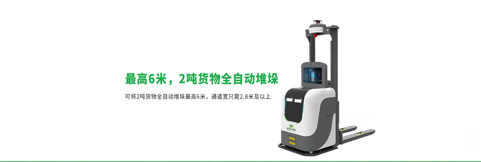 堆垛车LD-20agv卖点