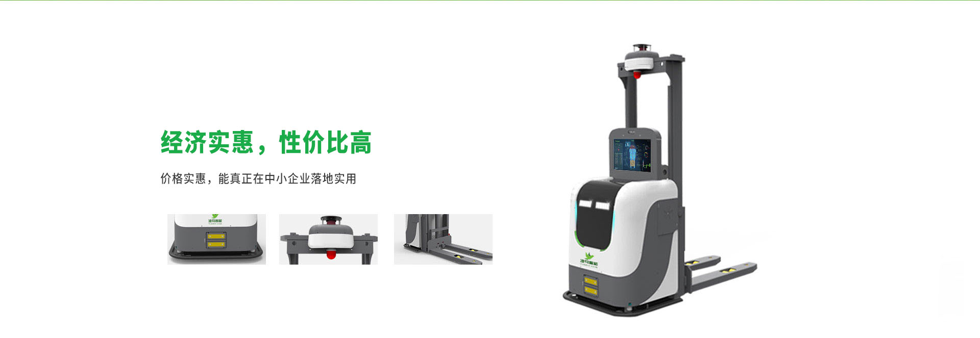 堆垛车LD-20agv卖点