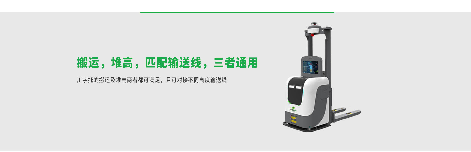 堆垛车LD-20agv卖点