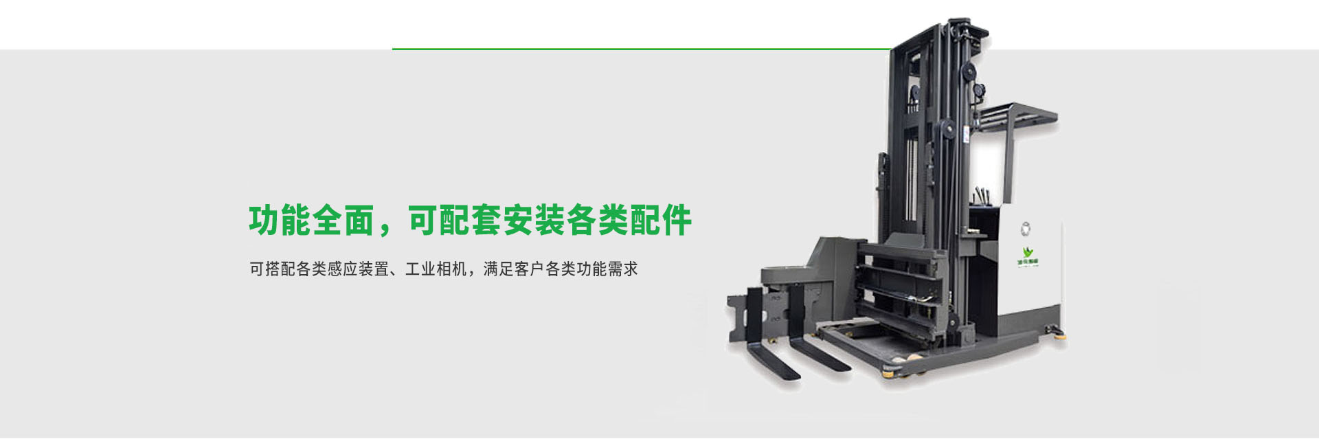 多功能车LS-10agv卖点