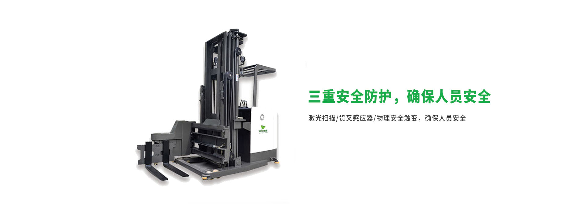 多功能车LS-10agv卖点